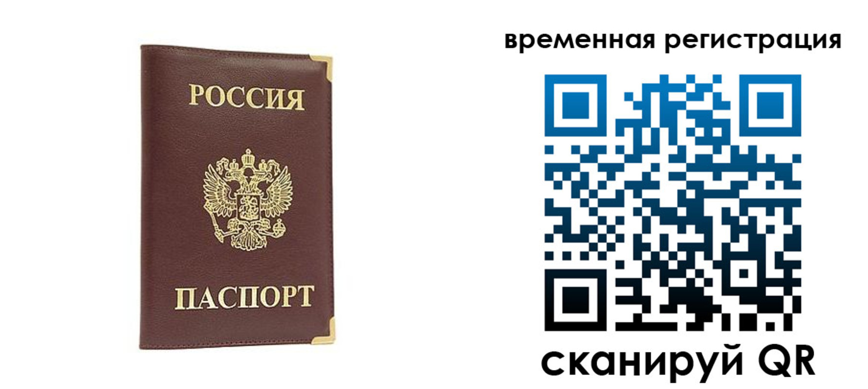 прописка от собственника в Алуште